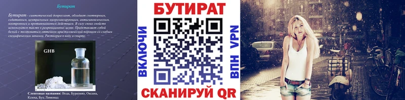 даркнет сайт  Мамадыш  БУТИРАТ GHB 