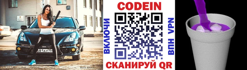 Кодеиновый сироп Lean Purple Drank  Мамадыш 