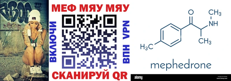 Меф мяу мяу кристаллы Мамадыш