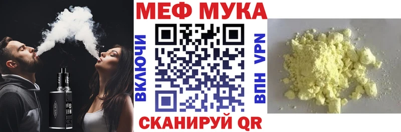 Мефедрон мука Мамадыш