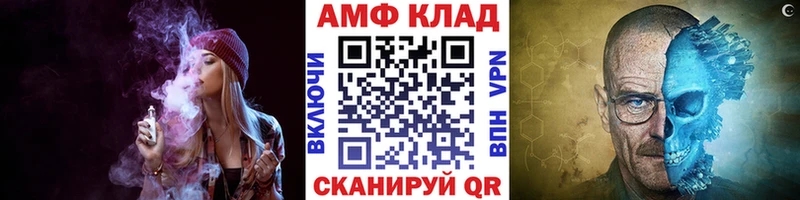 МЕТАМФЕТАМИН мет  Мамадыш 